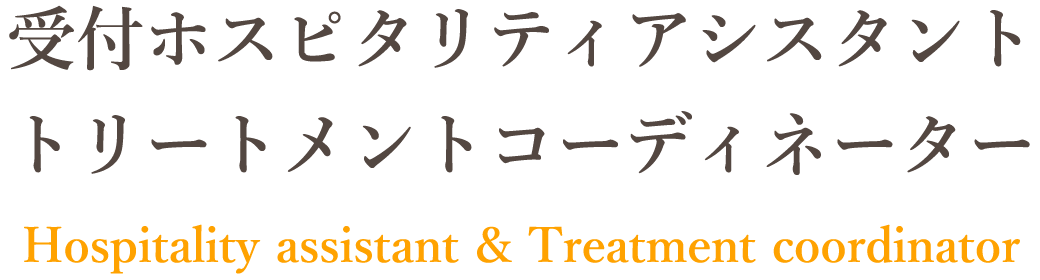 18時定時で残業なしの受付 歯科助手求人なら豊橋市の高師hdc
