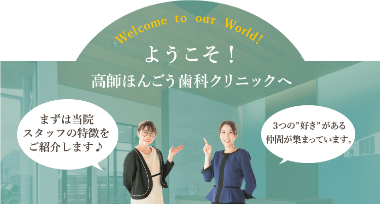Welcome to Our World